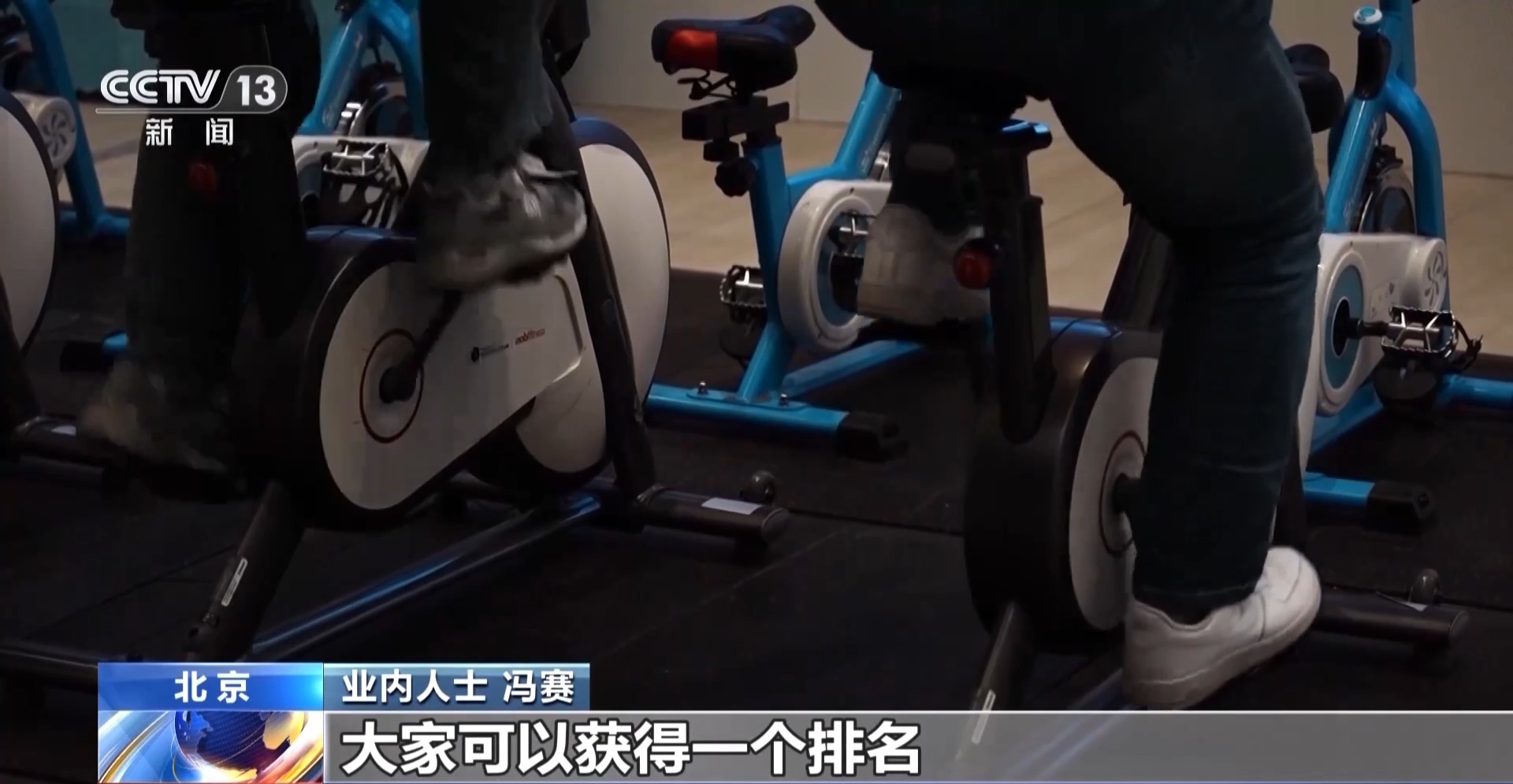 开yunapp体育官网入口下载手机版 智能健身设备＋虚拟体育赛事 科技赋能全民健身
