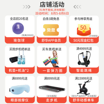 什么牌子跑步机好适合家用_舒华E7跑步机跑台宽度_舒华跑步机E7和A5的区别