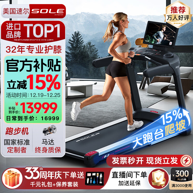 十大口碑跑步机品牌_康林跑步机好不好_智能跑步机推荐
