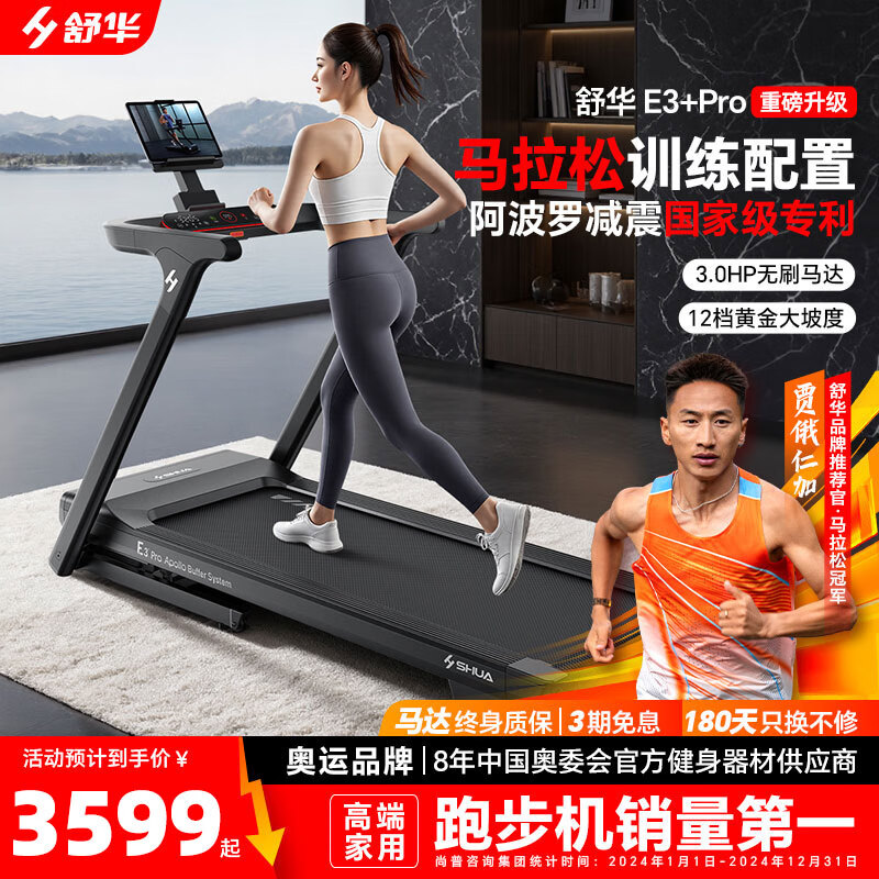 康林跑步机好不好_智能跑步机推荐_十大口碑跑步机品牌