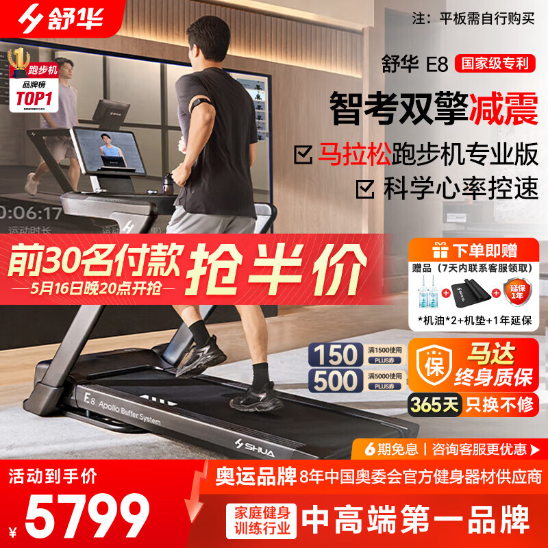 家用跑步机选购指南前十名推荐_家庭跑步机排行榜前十名推荐性价比高用着舒心_家用跑步机质量排名