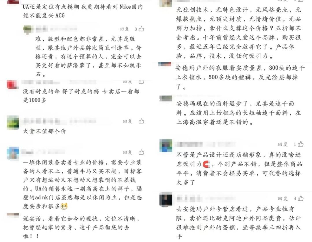 开yun体育app入口登录 安德玛做户外，比耐克还差点意思