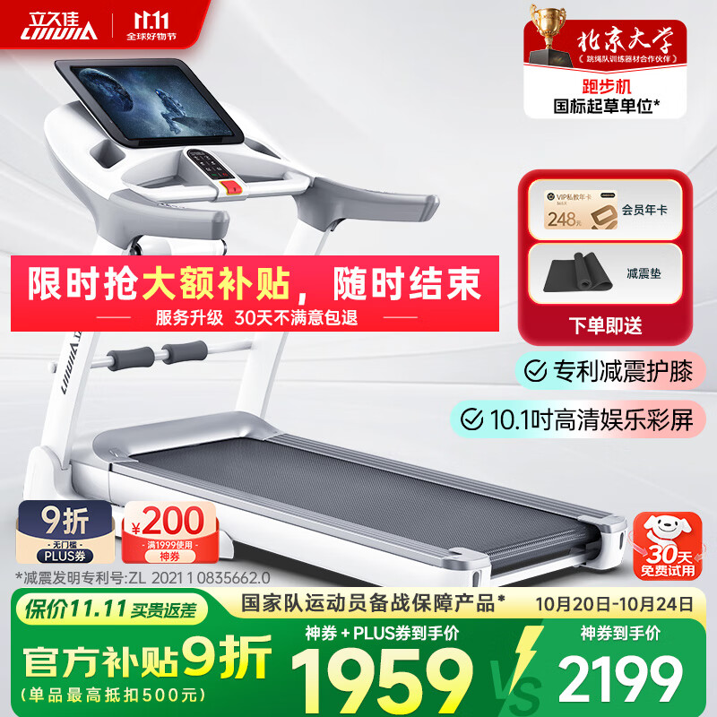 华为智选跑步机推荐_跑步机品牌排名前10名_家用跑步机质量排名