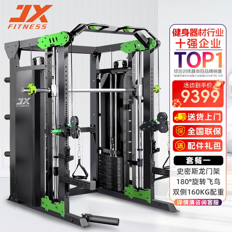 多功能健身器材推荐_家用综合训练器选择_综合训练器怎么选择