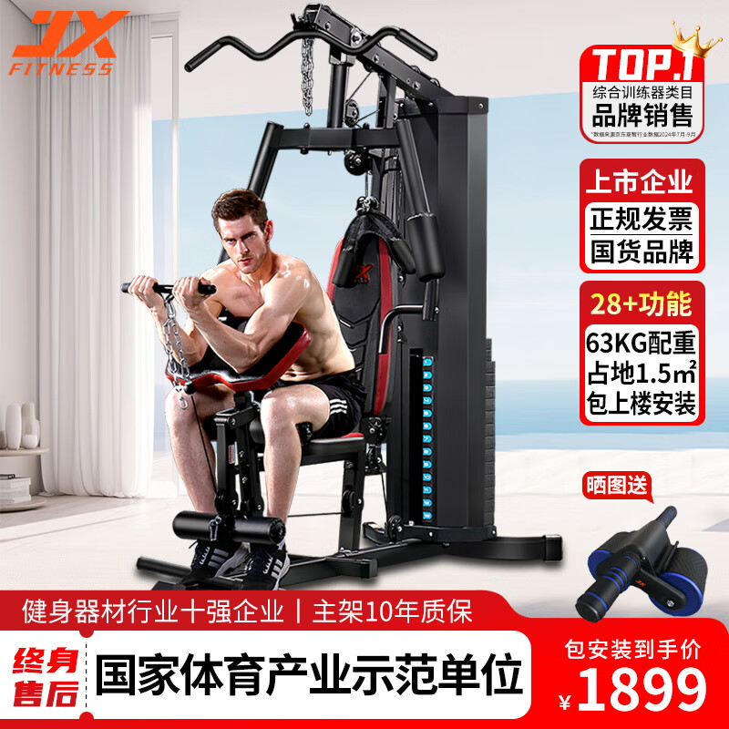 综合训练器怎么选择_优质综合训练器品牌推荐_综合训练器选购指南