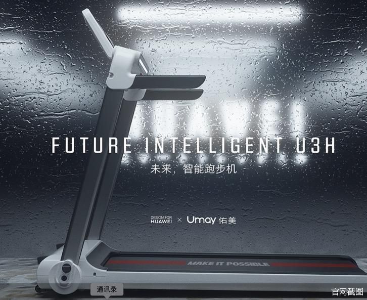 佑美跑步机质量售后问题_家用跑步机质量排名 什么牌子_佑美U3H跑步机投诉