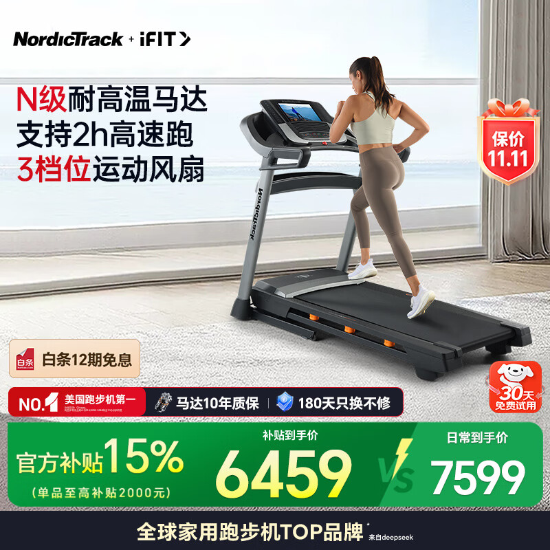 康林跑步机好不好_高端跑步机品牌选择标准_高端跑步机减震静音智能功能