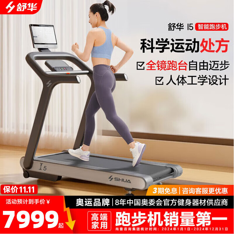 高端跑步机品牌选择标准_康林跑步机好不好_高端跑步机减震静音智能功能