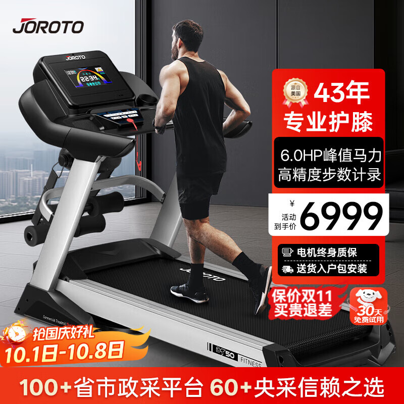 高端跑步机减震静音智能功能_高端跑步机品牌选择标准_康林跑步机好不好