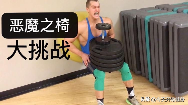股四头肌训练椅_恶魔之椅靠墙蹲_腿部塑形自重运动