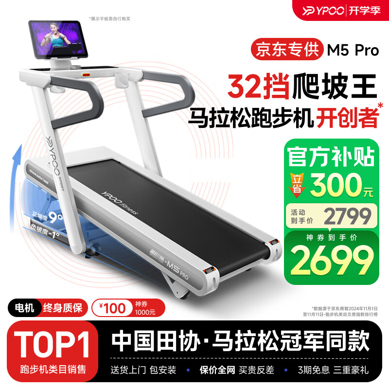 2025年跑步机品牌排名_康林跑步机怎么样_华为智选跑步机推荐