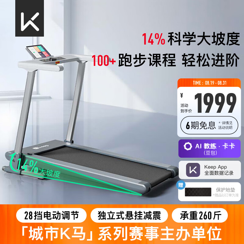 康林跑步机怎么样_2025年跑步机品牌排名_华为智选跑步机推荐