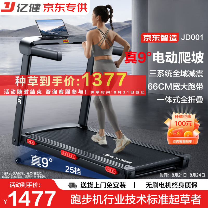 康林跑步机怎么样_华为智选跑步机推荐_2025年跑步机品牌排名