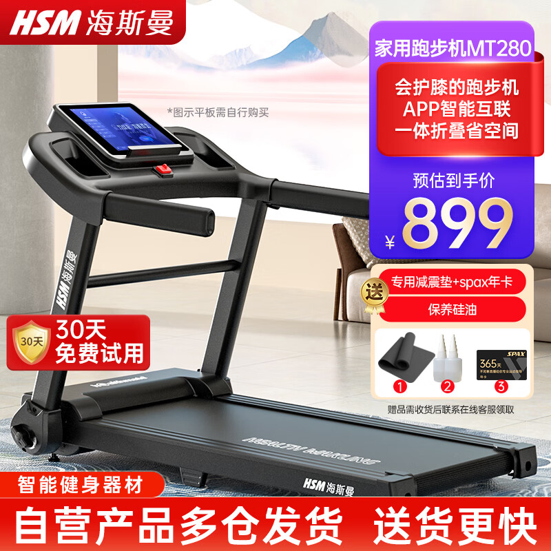 康林跑步机怎么样_华为智选跑步机推荐_2025年跑步机品牌排名