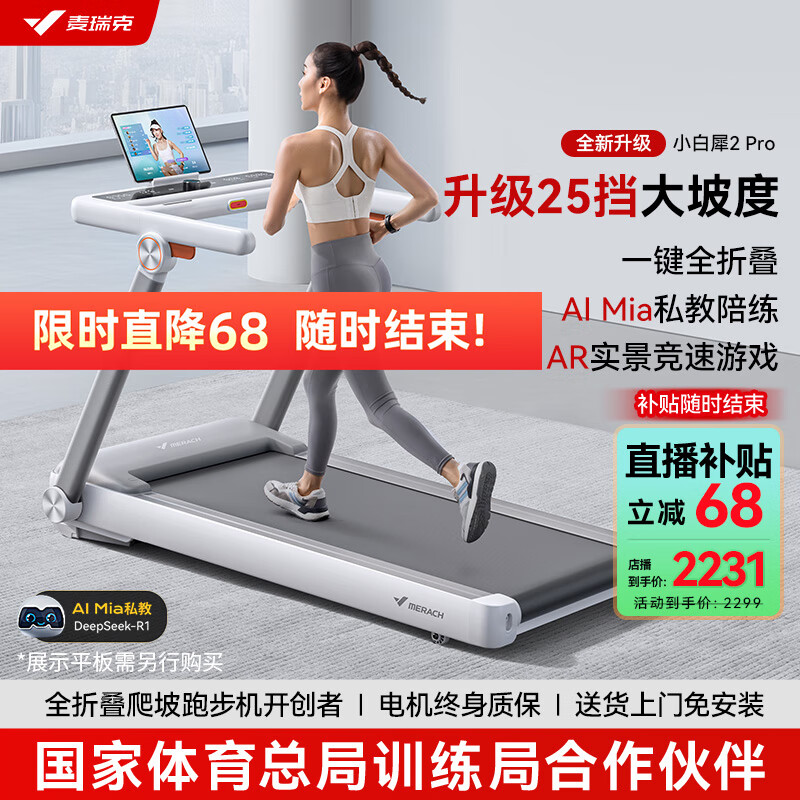 华为智选跑步机推荐_2025年跑步机品牌排名_康林跑步机怎么样