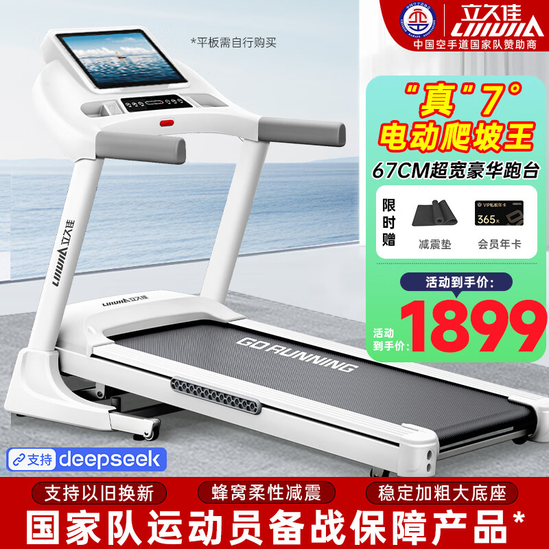 康林跑步机怎么样_华为智选跑步机推荐_2025年跑步机品牌排名