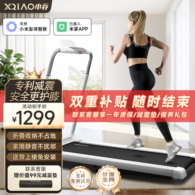 跑步机十大名牌排名排序_家用跑步机质量排名_麦瑞克跑步机推荐
