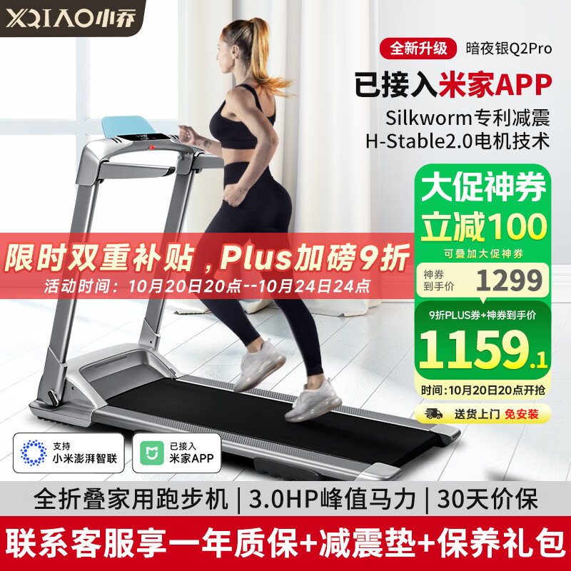十大跑步机品牌推荐_进口跑步机品牌排行_跑步机品牌排行榜10强