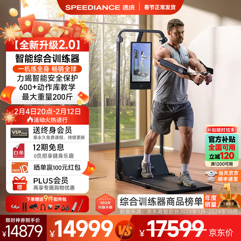 综合训练器哪款好用性价比高_综合训练器怎么选择_家用综合训练器推荐