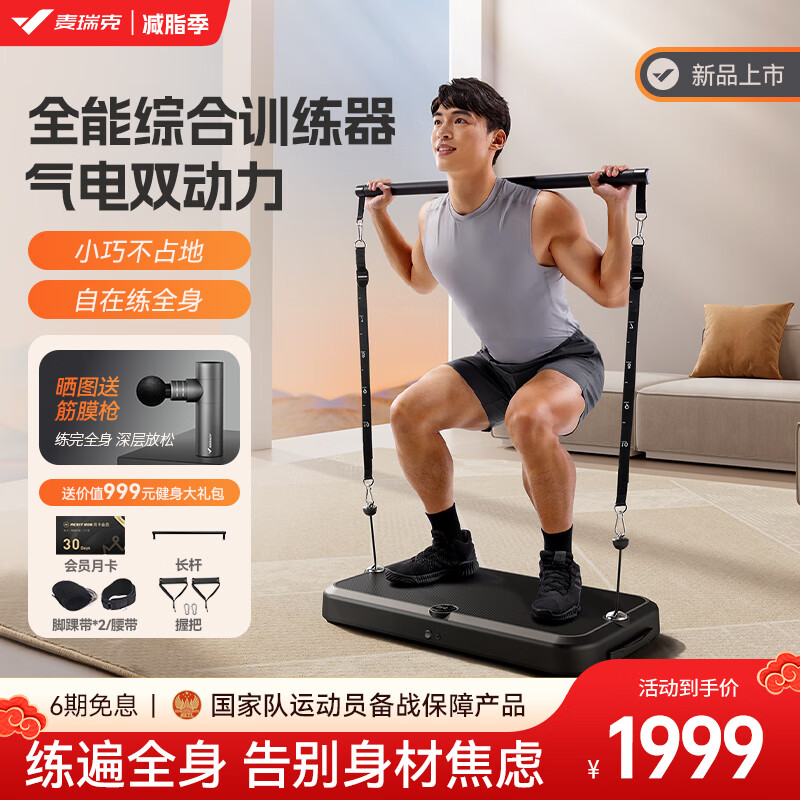 家用综合训练器推荐_综合训练器怎么选择_综合训练器哪款好用性价比高