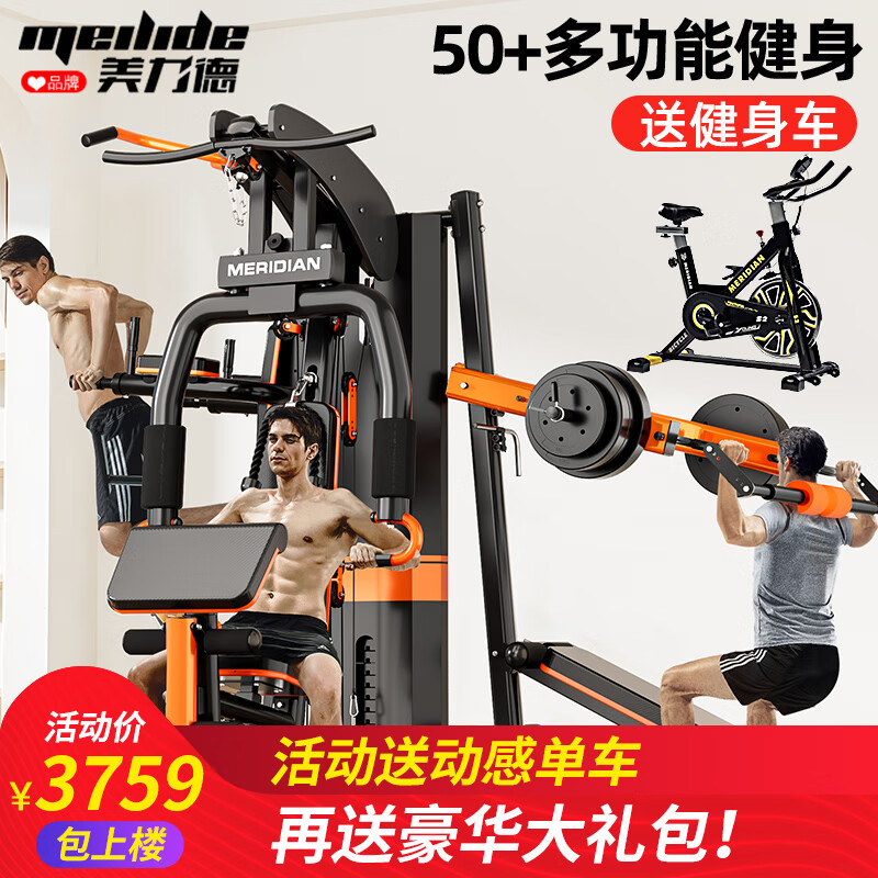 高质量综合训练器推荐_综合训练器选购指南_综合训练器怎么选择