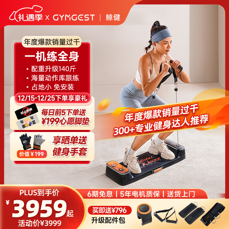 综合训练器怎么选择_综合训练器选购指南_高质量综合训练器推荐