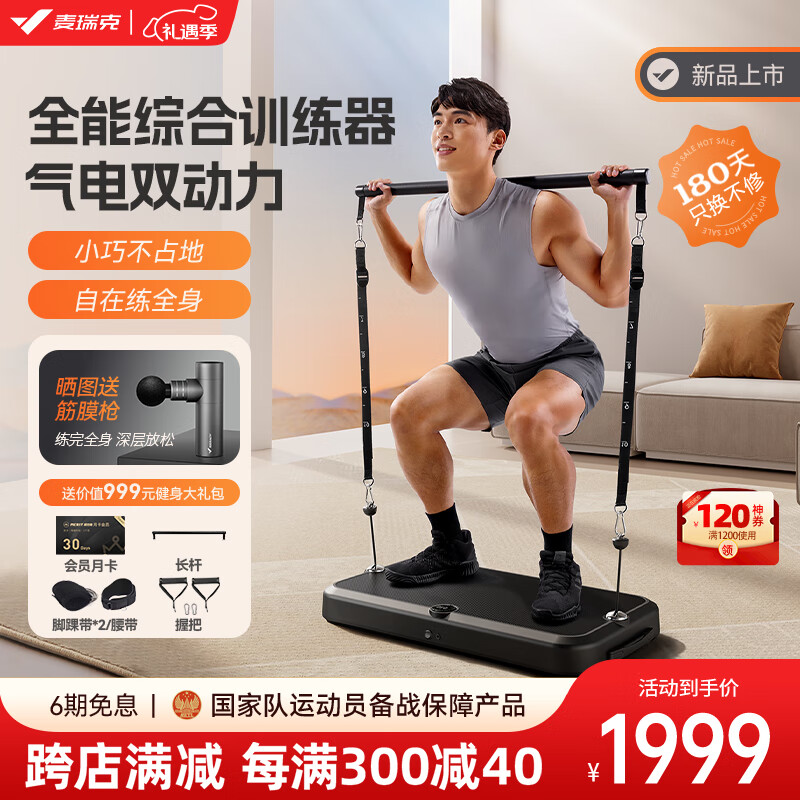 综合训练器选购指南_高质量综合训练器推荐_综合训练器怎么选择