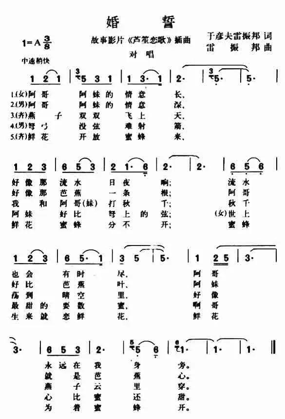 阿哥阿妹视频歌曲_歌曲阿哥阿妹原唱_阿哥唱歌曲阿妹原唱是谁