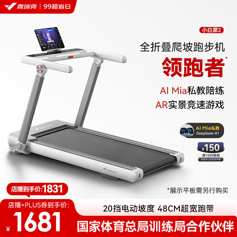 进口跑步机品牌排行_跑步机哪个牌子好_家用跑步机品牌推荐