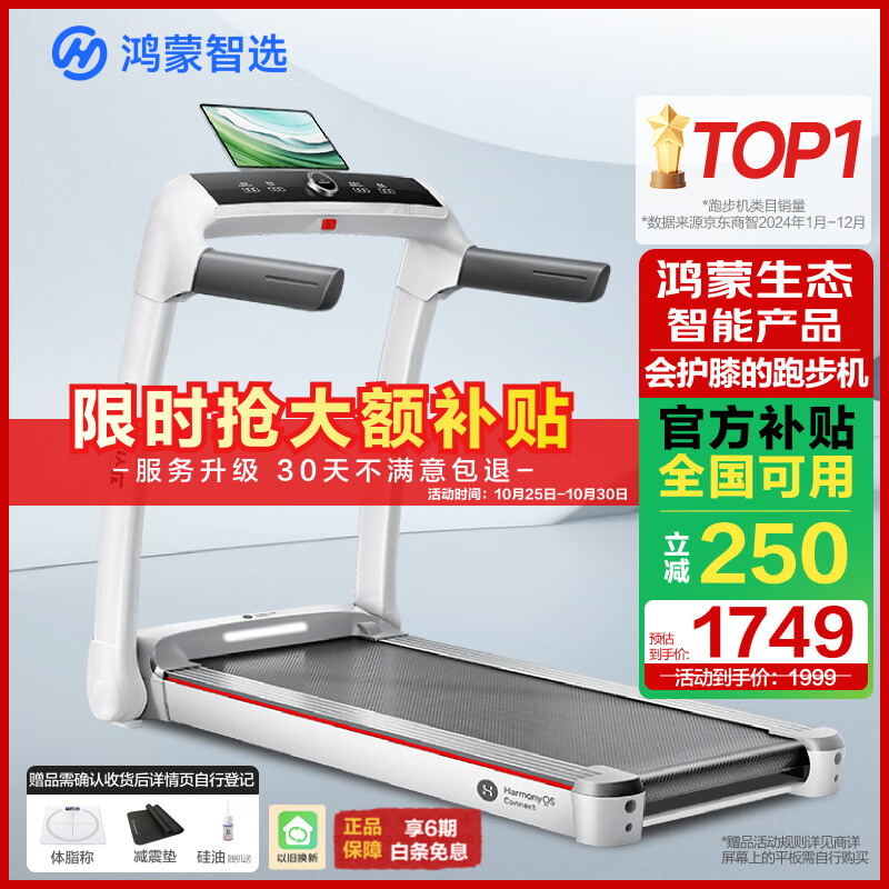 2025年跑步机品牌排名_进口跑步机品牌排行_华为智选跑步机推荐