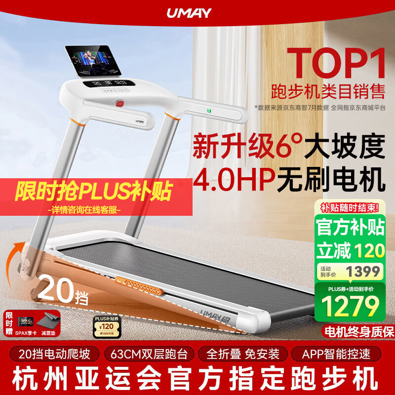 商务跑步机什么牌子好_跑步机品牌排行榜前十名_家用跑步机选购指南