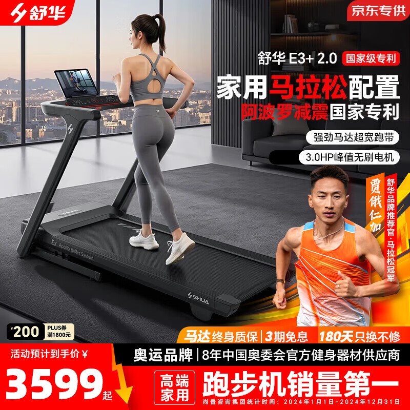 商务跑步机什么牌子好_家用跑步机选购指南_跑步机品牌排行榜前十名