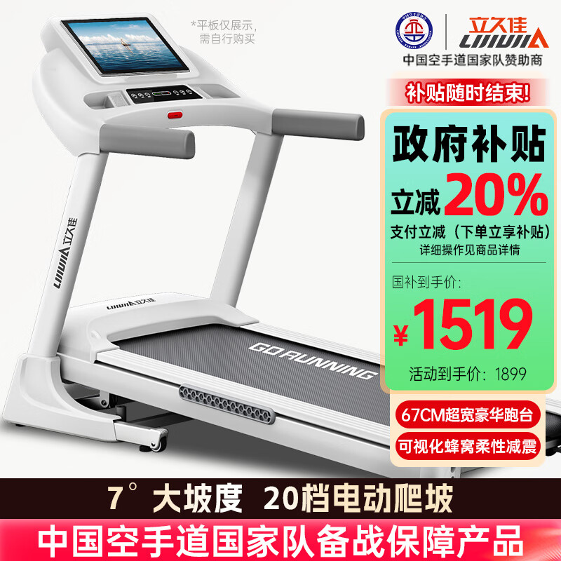 商务跑步机什么牌子好_跑步机品牌排行榜_十大跑步机品牌推荐