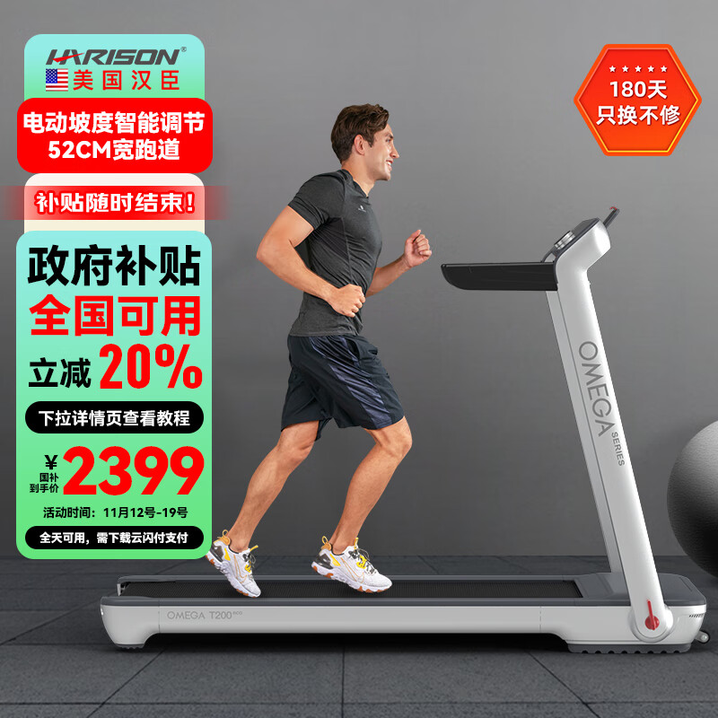 跑步机品牌推荐_商务跑步机什么牌子好_跑步机选购指南