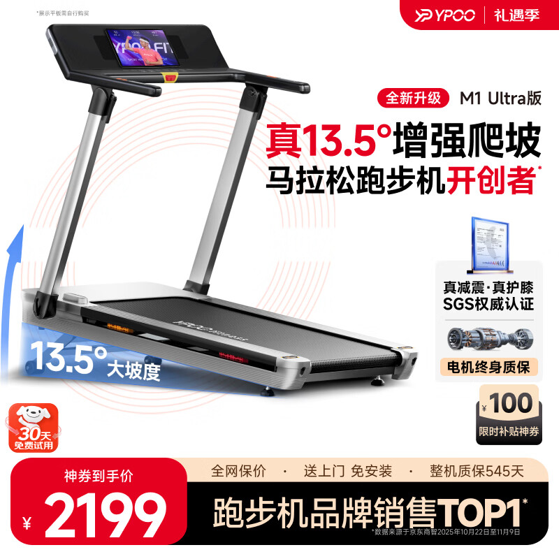 国产跑步机十大名牌 品牌哪个_十大跑步机品牌推荐_跑步机品牌排行榜