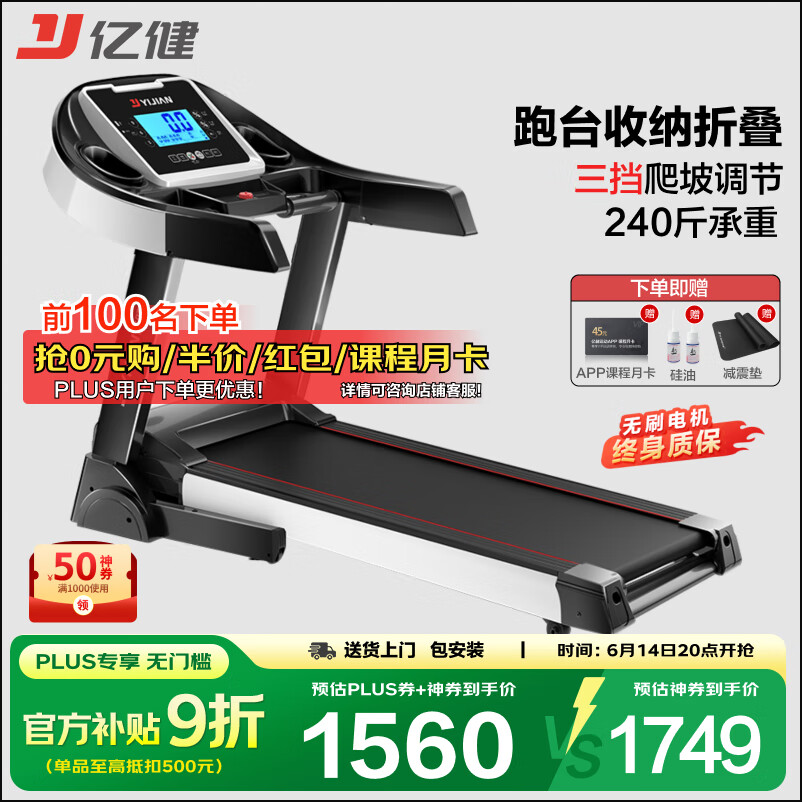 智能跑步机十大品牌排行榜 2025年推荐 选购指南_国产跑步机十大名牌 品牌哪个