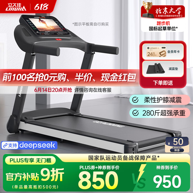 国产跑步机十大名牌 品牌哪个_智能跑步机十大品牌排行榜 2025年推荐 选购指南