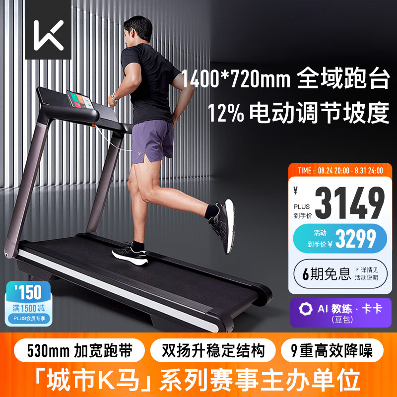 康林跑步机怎么样_质量好性价比高跑步机推荐_跑步机品牌推荐