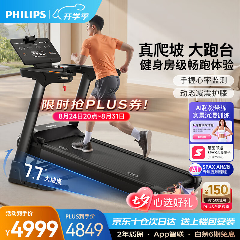 质量好性价比高跑步机推荐_跑步机品牌推荐_康林跑步机怎么样