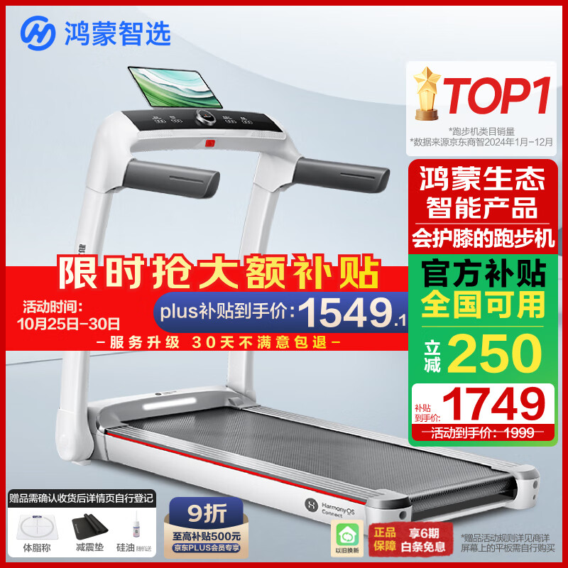 2025年跑步机品牌排行榜_进口跑步机品牌排行_华为智选跑步机推荐