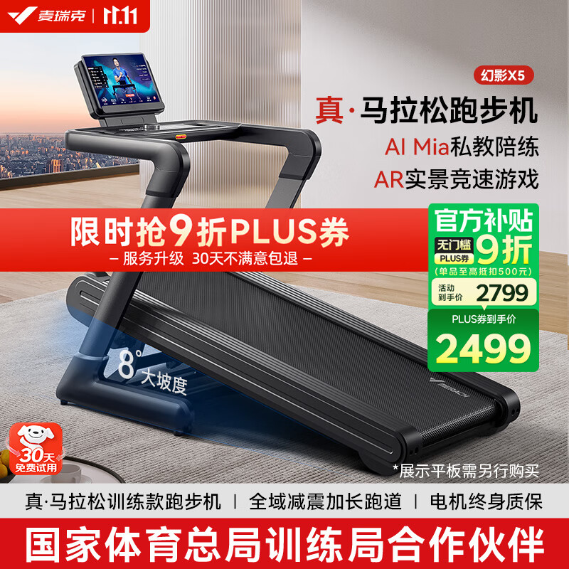 进口跑步机品牌排行_2025年跑步机品牌排行榜_华为智选跑步机推荐