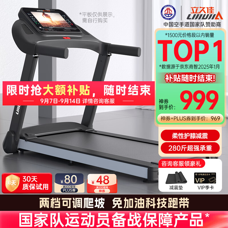 家用跑步机品牌推荐_跑步机哪个牌子好_商务跑步机什么牌子好