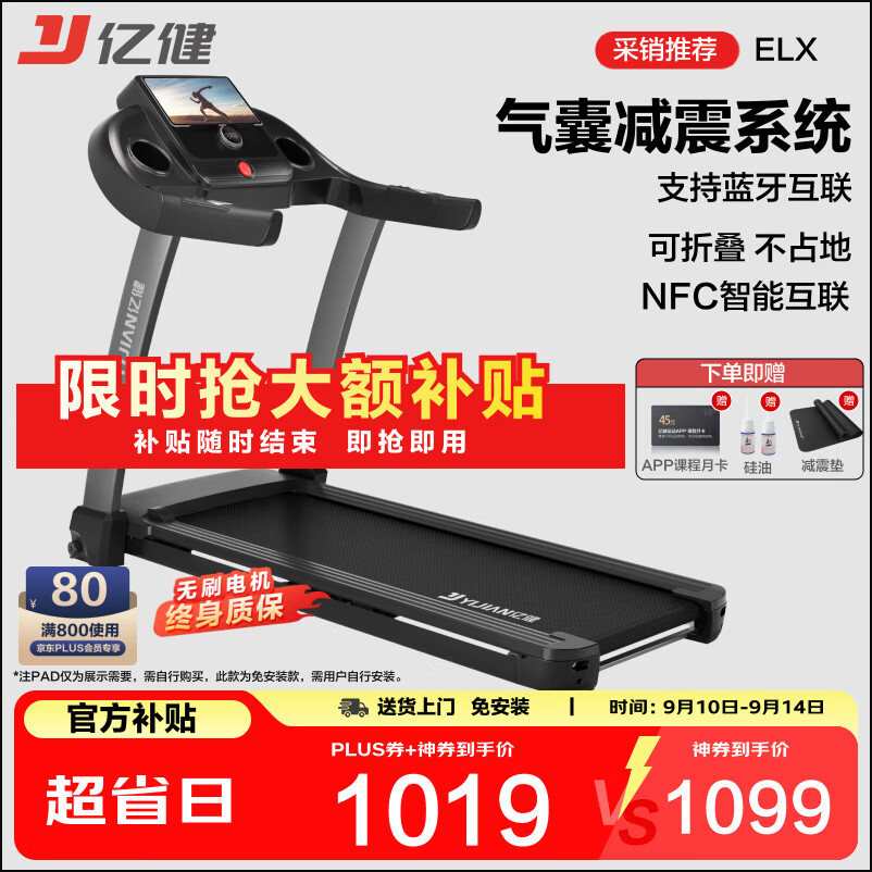 商务跑步机什么牌子好_家用跑步机品牌推荐_跑步机哪个牌子好