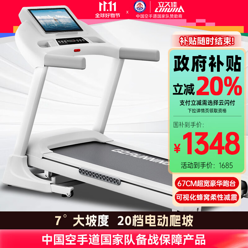 跑步机品牌推荐_商务跑步机什么牌子好_十大公认最好的跑步机品牌