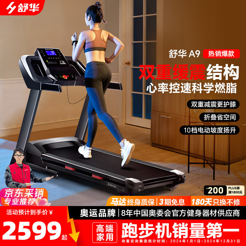 华为智选跑步机推荐_口碑最好的十大跑步机品牌_商务跑步机什么牌子好