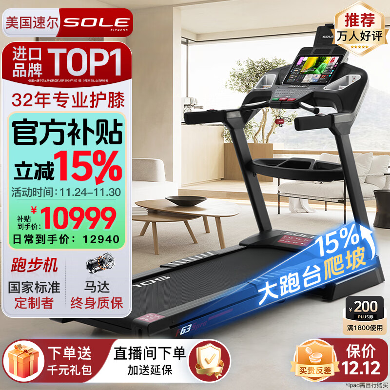 商务跑步机什么牌子好_口碑最好的十大跑步机品牌_华为智选跑步机推荐