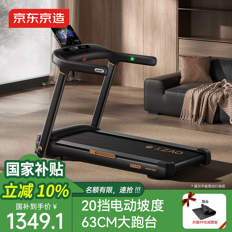 家用跑步机品牌推荐_国产跑步机十大名牌 品牌哪个_跑步机品牌排名前十