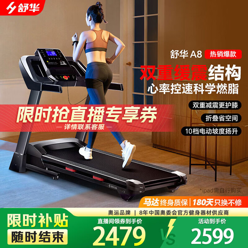 家用跑步机品牌推荐_国产跑步机十大名牌 品牌哪个_跑步机品牌排名前十