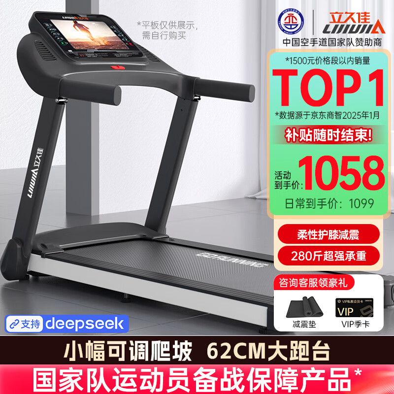 1千以内家用跑步机质量排名_家用跑步机推荐品牌型号_跑步机哪个品牌好性价比高