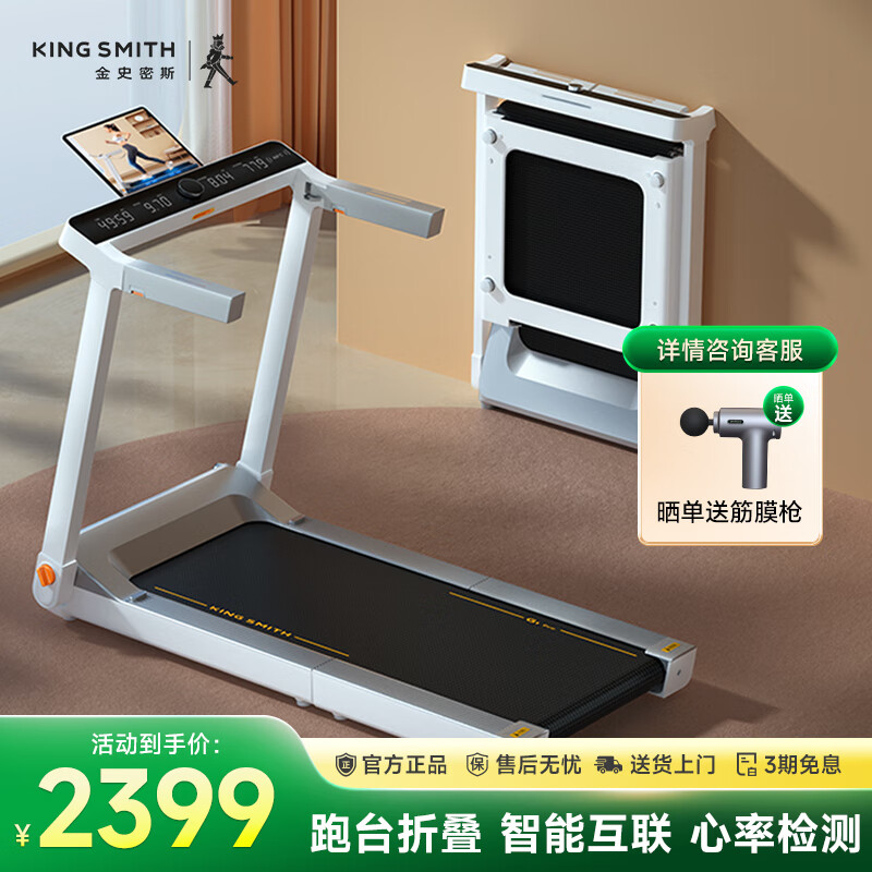 家用跑步机推荐品牌型号_跑步机哪个品牌好性价比高_1千以内家用跑步机质量排名